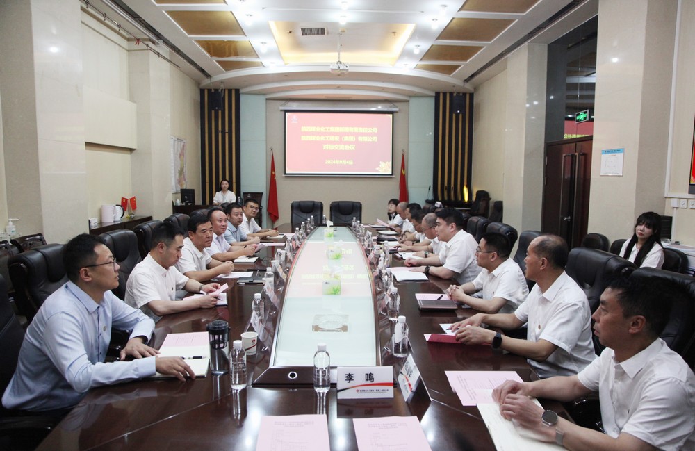 陕煤新疆公司到建设集团对标交流