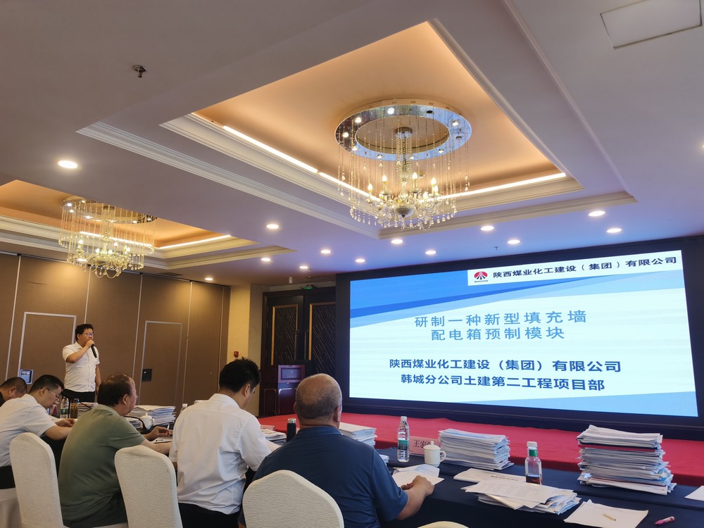 陕煤建设韩城分公司:四项成果获奖 创新荣誉榜再刷新