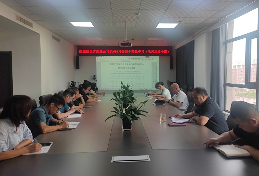 陕煤建设矿建三公司：双节将至，这里“廉花”朵朵开