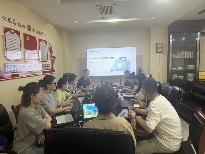 陕煤建设启动劳务分包管理平台试驾工作