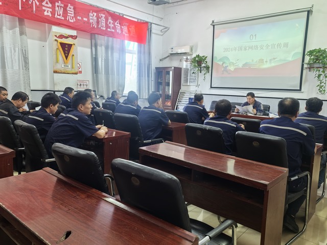 陕煤建设洗选煤运营公司澄合山阳运营项目部：坚守安全之本，唱响“国家网络安全宣传周”