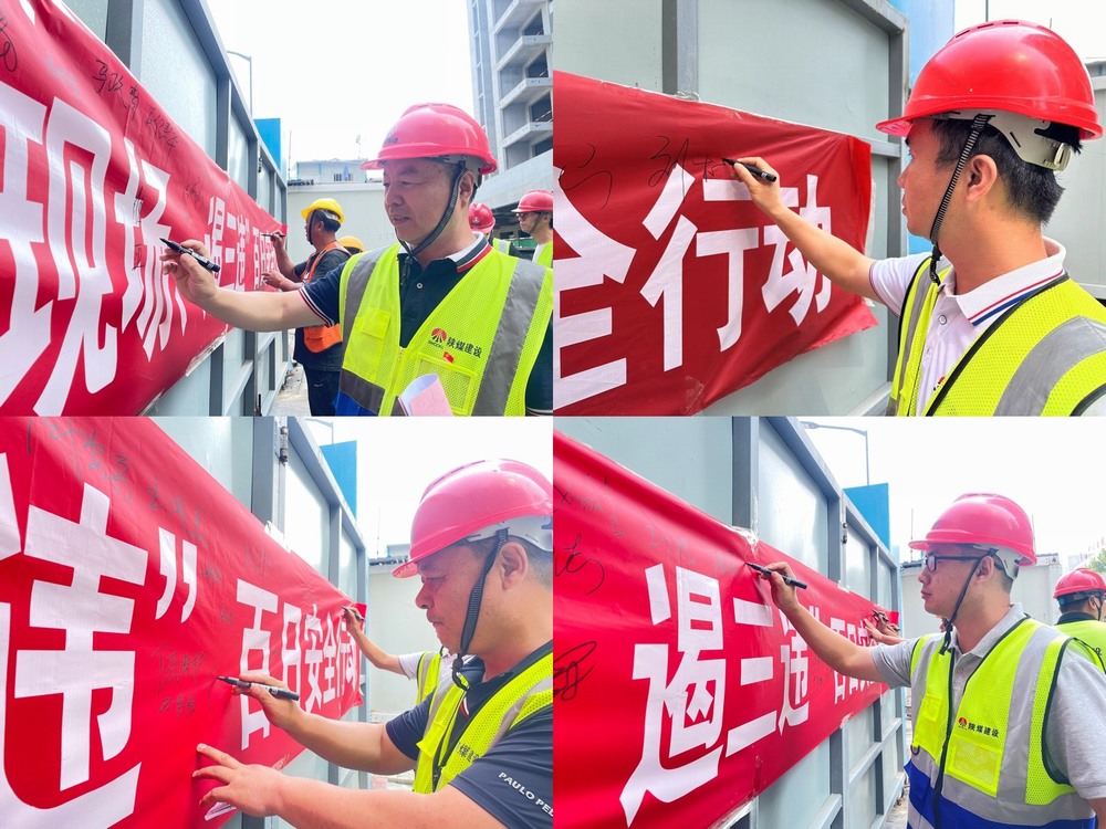 陕煤建设韩城分公司土建二项目部：百日安全大行动为项目建设系牢“安全带”