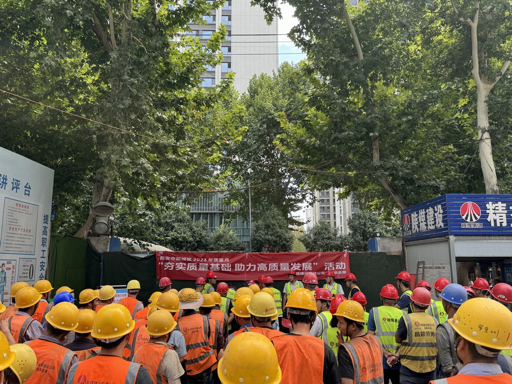 陕煤建设铜煤公司第二项目部：开展质量月专项行动 为工程质量保驾护航