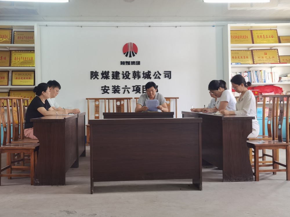 陕煤建设韩城分公司安装六项目部:积极宣贯党的二十届三中全会精神 赋能高质量发展新动力