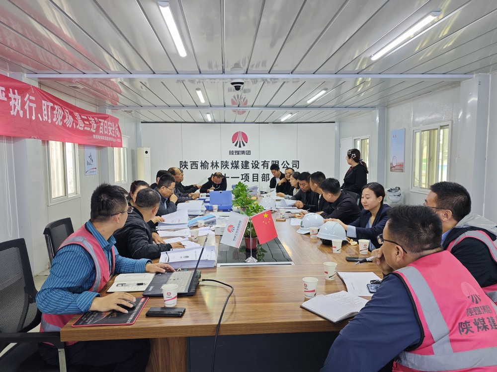 陕煤建设榆林公司承建的榆溪圣境一标段项目顺利通过地基与基础分部工程验收