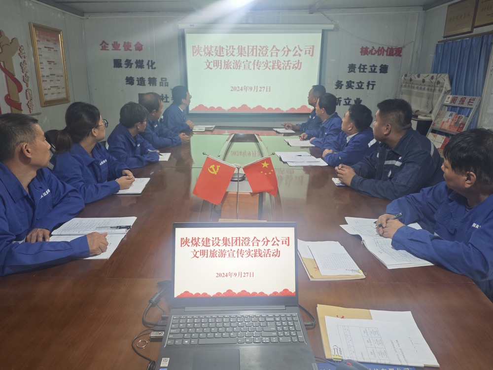 陕煤建设澄合分公司两项活动积极打造“流动名片”
