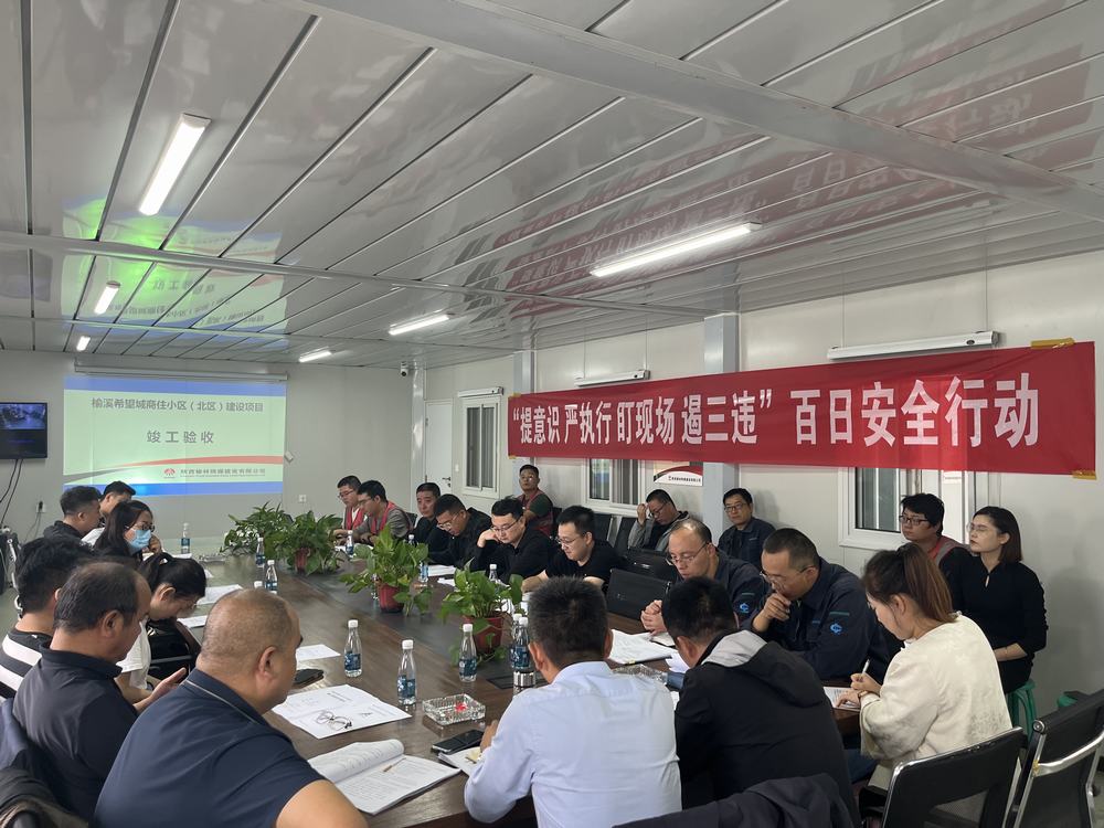 陕煤建设榆林公司承建的榆溪希望城商住小区(北区)建设项目通过竣工验收