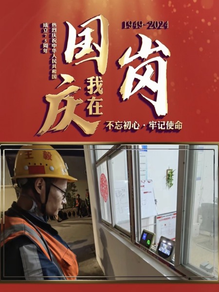 陕煤建设煤矿运营服务分公司：致敬节日坚守岗位的最美身影