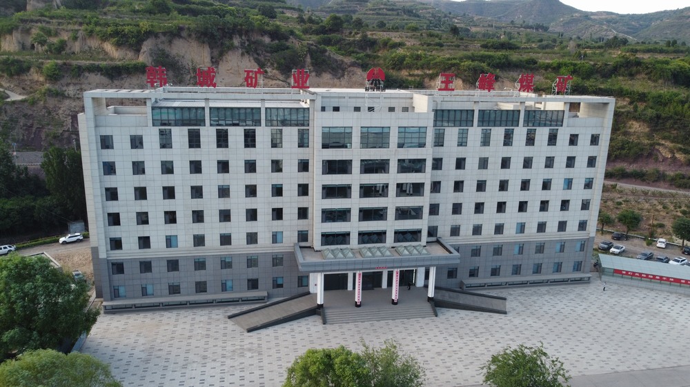 陕煤建设韩城分公司承建的王峰煤矿办公楼项目顺利通过“精品、经典”工程复查