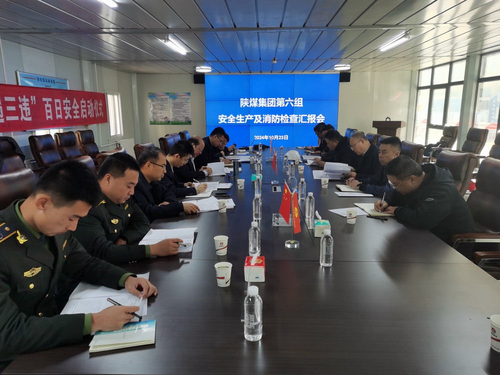 陕煤集团总经理助理李厚志莅临陕煤建设铜煤公司开展四季度安全生产及消防大检查