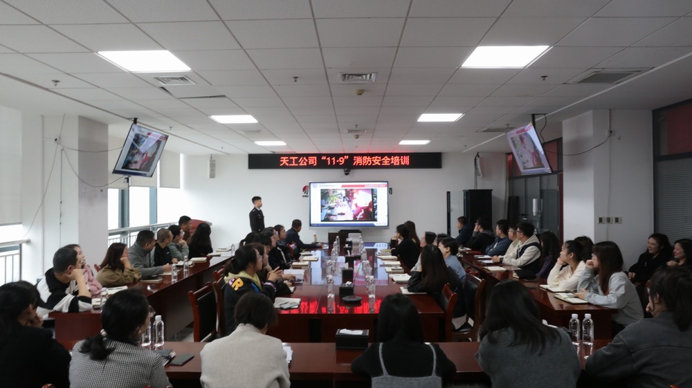 陕煤建设天工公司：“课堂+演练”筑牢消防“安全墙”