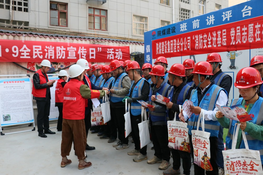 陕煤建设澄合分公司：党员先锋行 撑起消防安全“保护伞”