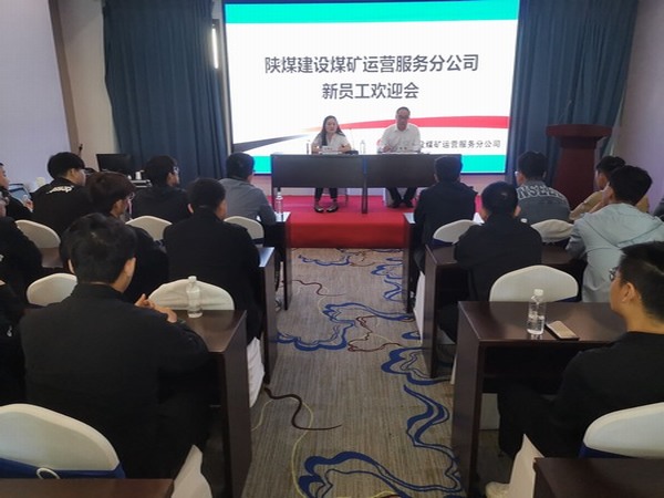 陕煤建设煤矿运营服务分公司：以人才为基，创新驱动未来
