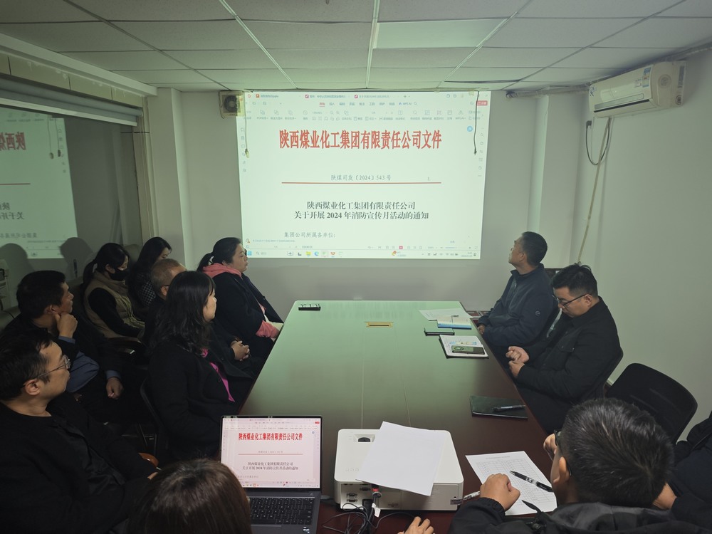 陕煤建设设计研究院：多点发力开展消防宣传月活动