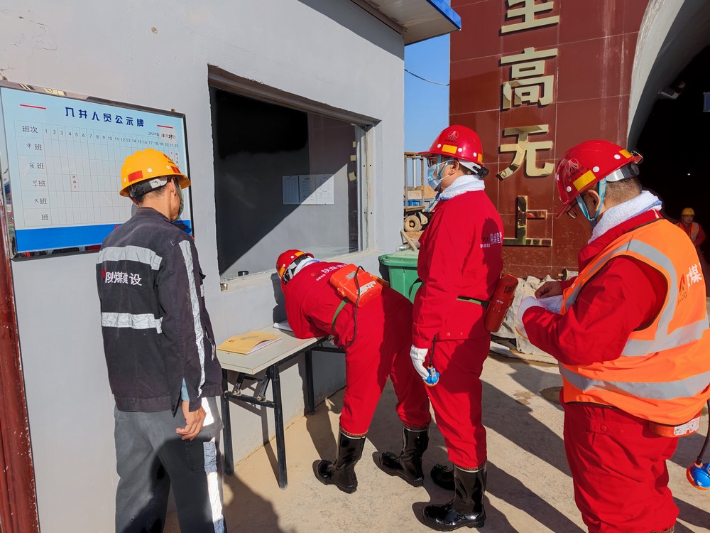 陕煤建设矿建三公司:以查促改,推动公司管理水平上台阶