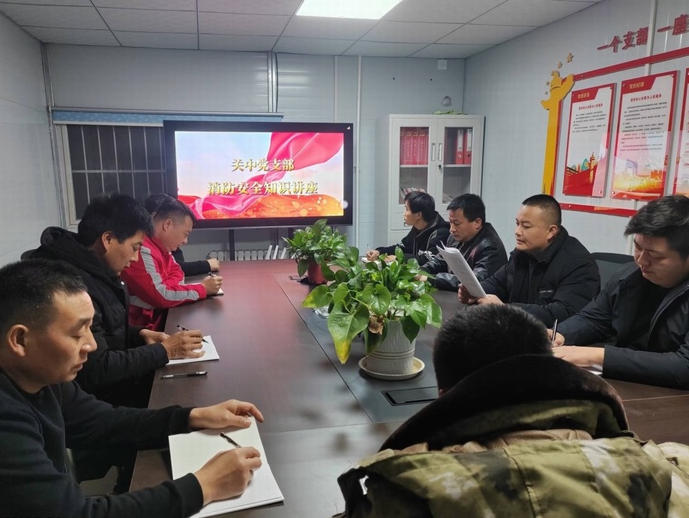 陕煤建设机电安装公司：抓消防安全 保高质量发展