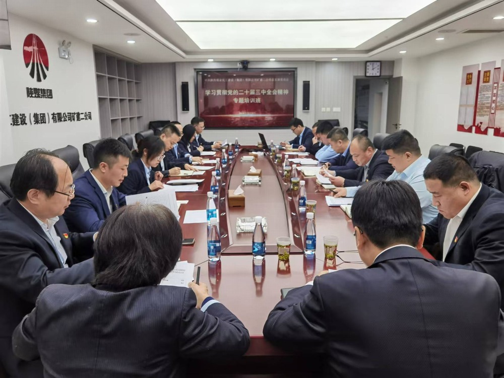 陕煤建设矿建二公司：专题培训激发干事创业新活力