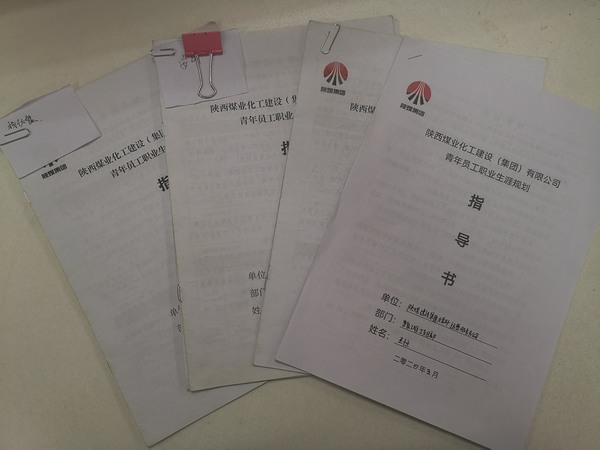 陕煤建设煤矿运营服务分公司:青年员工风华正茂,奋勇踏上新征程