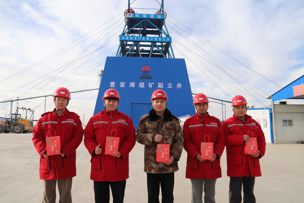 陕煤建设矿建二公司:“苹”安寄深情,温暖职工心