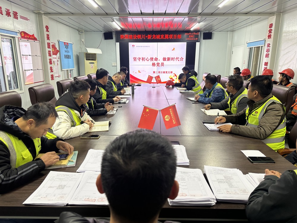 陕煤建设铜煤公司：凝聚党建合力?助力“百日安全”圆满收官