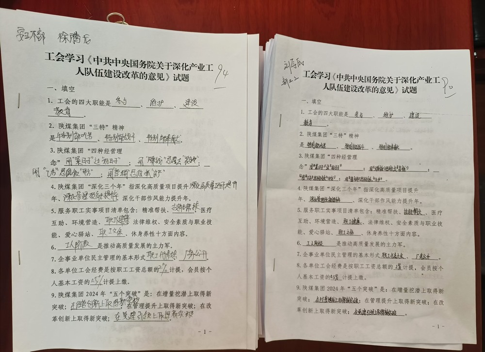 庆元旦 促发展 建新功