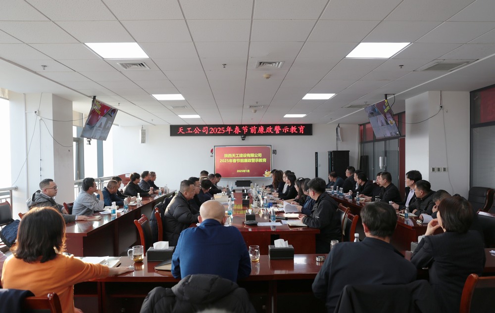 陕煤建设天工公司:起新征程,创新辉煌