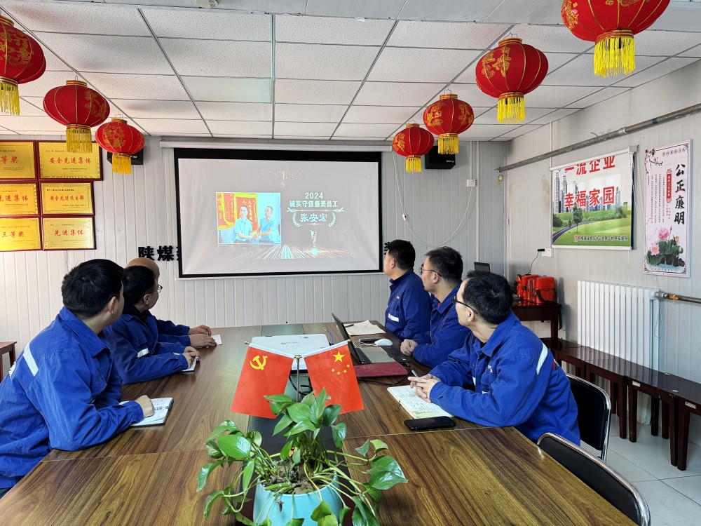 陕煤建设澄合分公司组织观看陕煤集团2024年度“最美员工”颁奖晚会引发热议