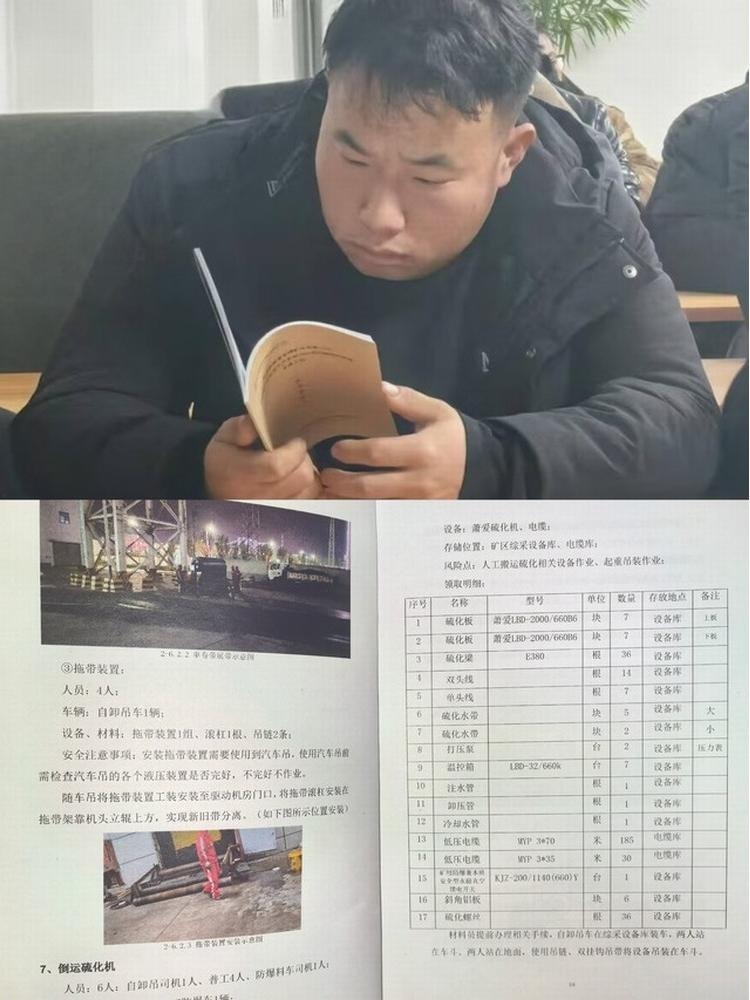 陕煤建设机电安装公司曹家滩项目部：软硬兼施，提升核心竞争力