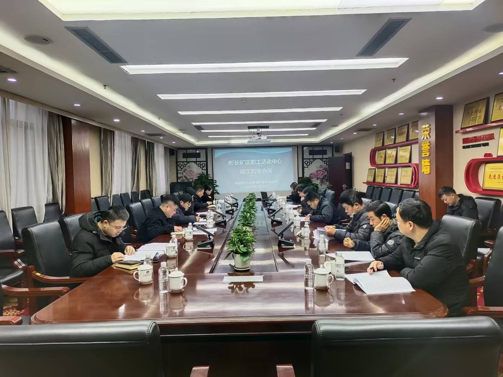 陕煤建设渭南分公司承建的大佛寺矿新增生产生活设施彬长矿区职工活动中心工程顺利通过竣工验收