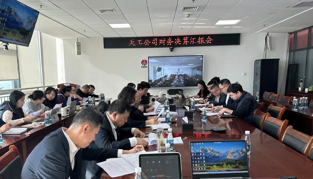 陕煤建设天工公司：“强”字当头，奋力吹响年度决算“集结号”