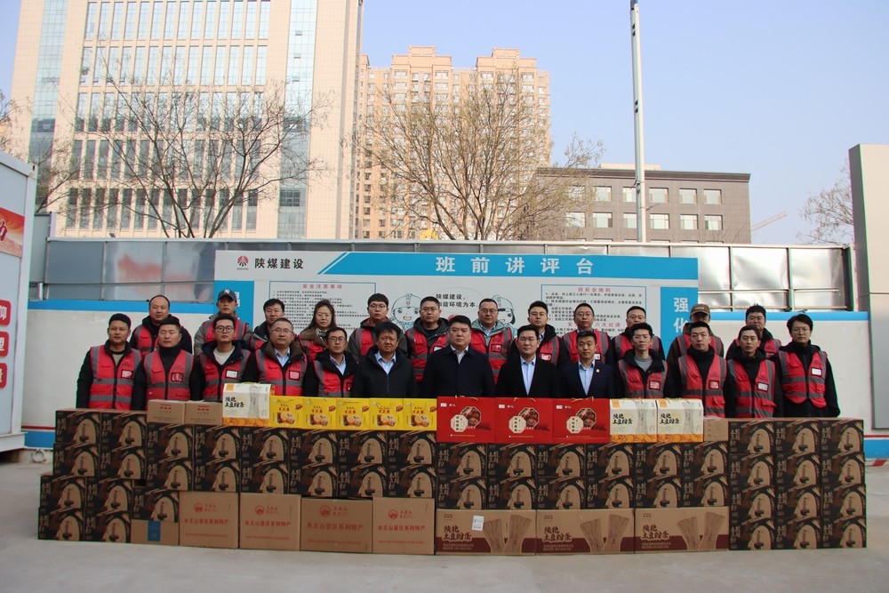 陕煤建设榆林公司:新春慰问送关怀 情系一线暖人心
