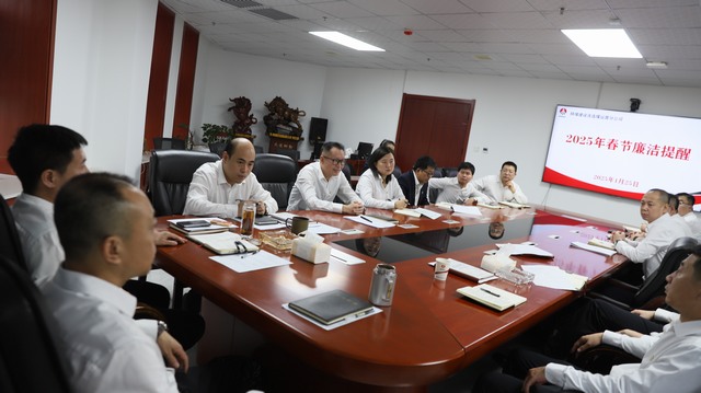 陕煤建设洗选煤运营公司：新春佳节,请查收这份节前廉洁提醒！