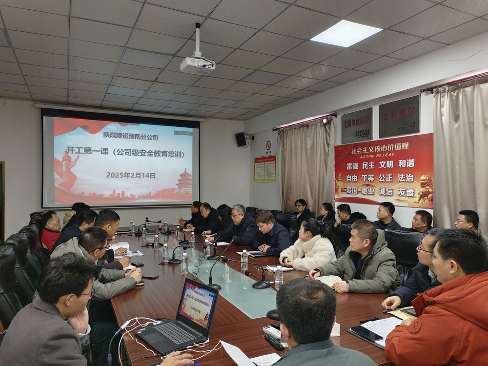 陕煤建设渭南分公司“四到位”迎接新一轮复工复产