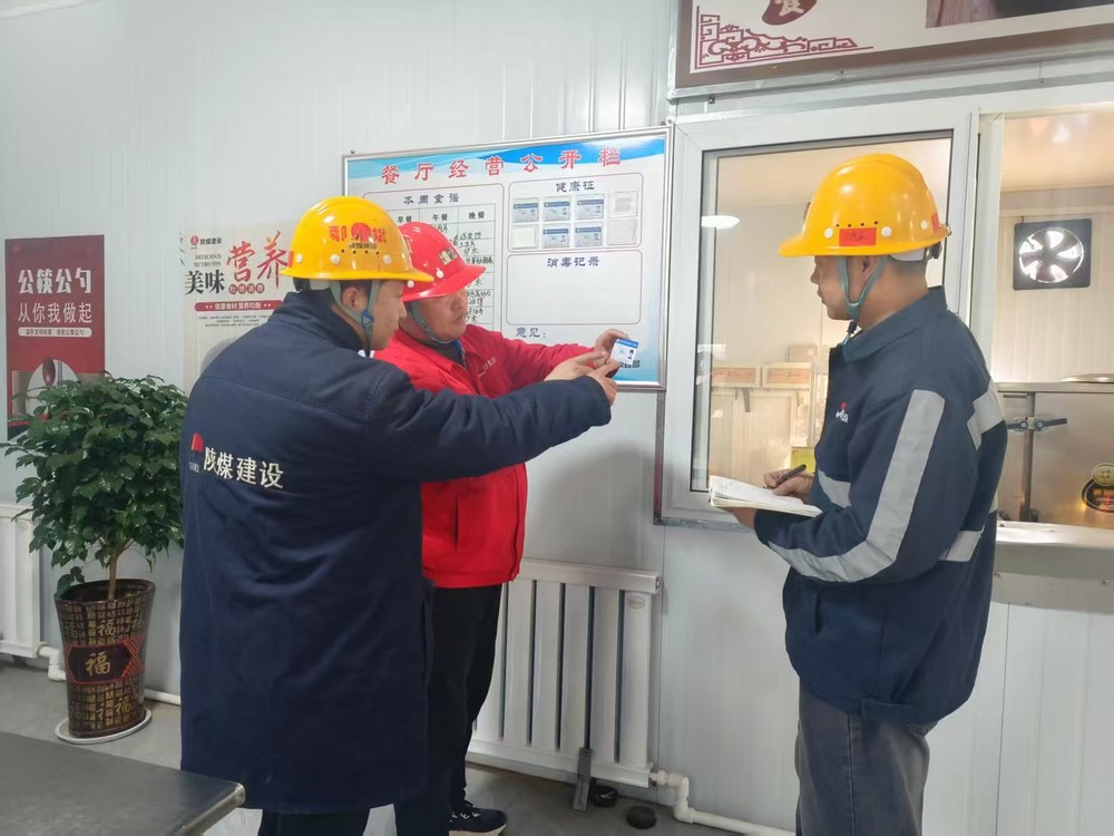 陕煤建设矿建三公司:“两堂一舍”精准发力,为公司开工做好“后勤保障”