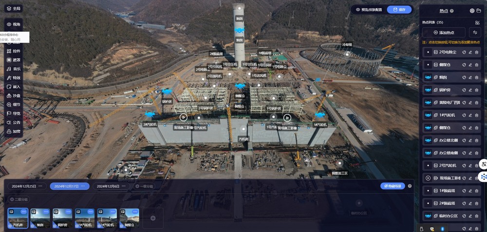 陕煤建设黄陵电厂项目部:科技赋能,“无人机+DeepSeek”双轮驱动智慧工程建设