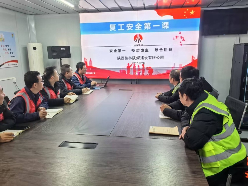  陕煤建设榆林公司祥和家园项目：复工动员齐心昂扬 安全检查筑防稳航