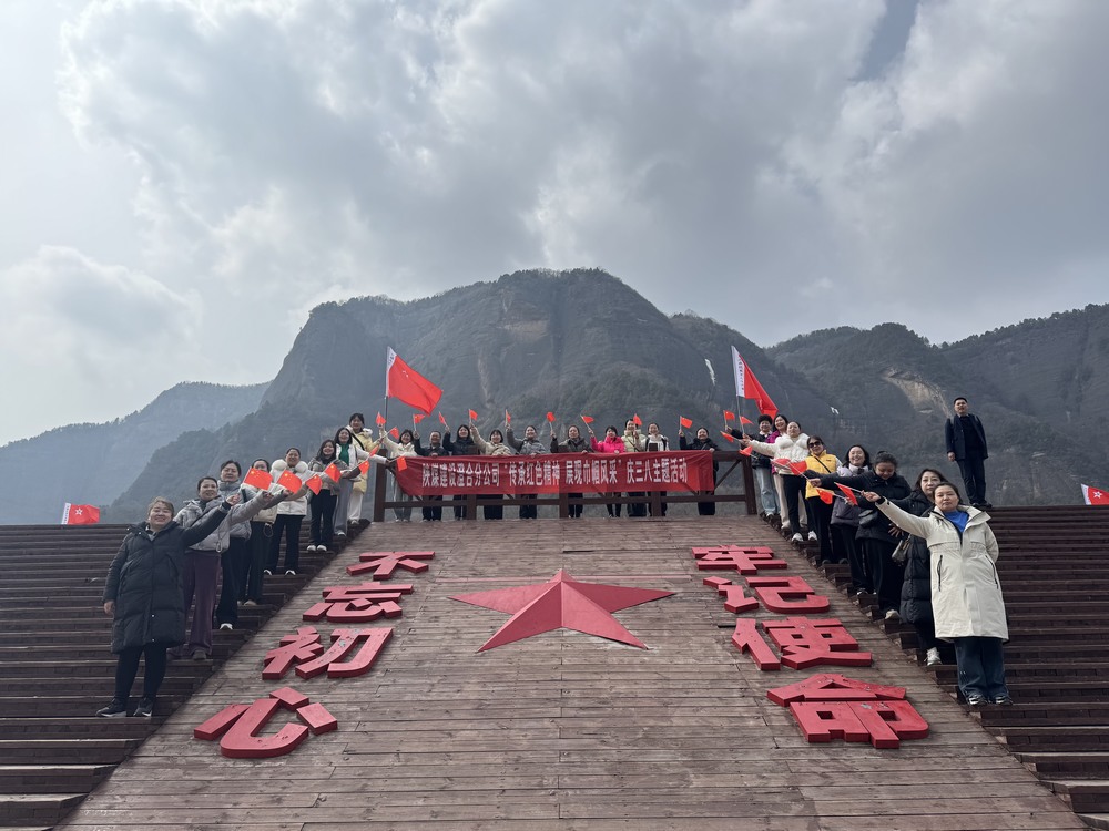 陕煤建设澄合分公司：传承红色基因 展现巾帼风采