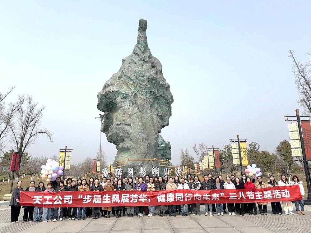 陕煤建设天工公司：书香非遗绽芳华，巾帼奋进正当时