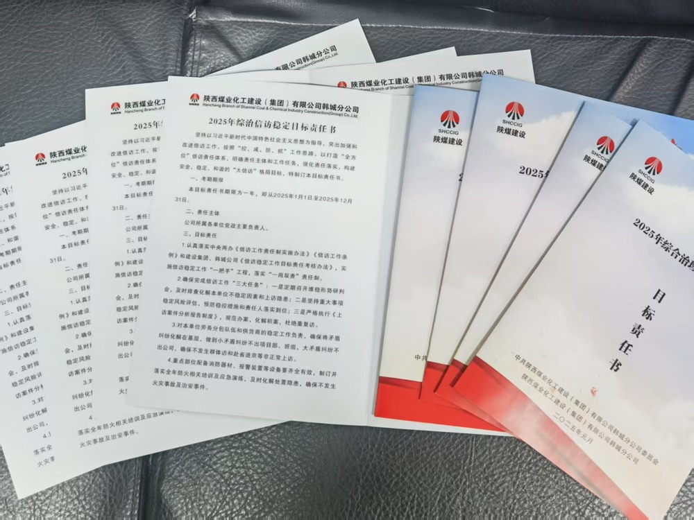 陕煤建设韩城分公司：“三步走”筑牢稳定防线 全力护航两会期间和谐稳定