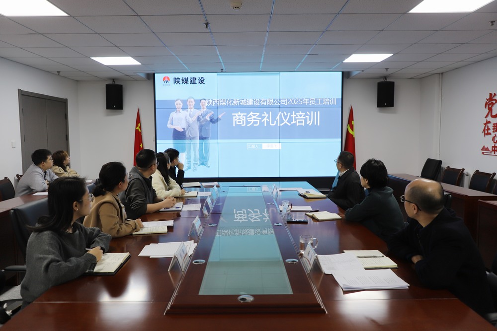陕煤建设新城公司商务礼仪培训圆满举办：以“礼”修身 以“仪”养行