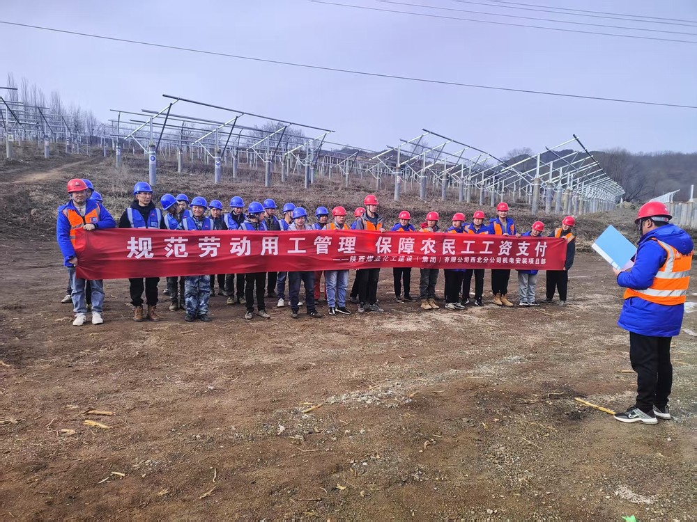陕煤建设西北分公司：多措并举化解欠薪隐患 筑牢农民工工资支付防线