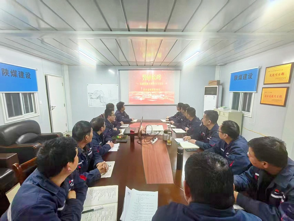 陕煤建设铜煤公司：固本强基筑牢廉洁自律“堤坝”