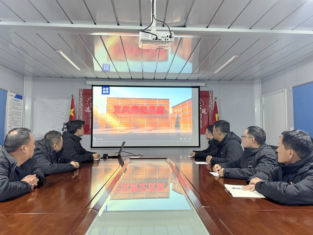 陕煤建设黄陵电厂项目党支部：开展“筑牢廉政防线，永葆政治本色”专题教育