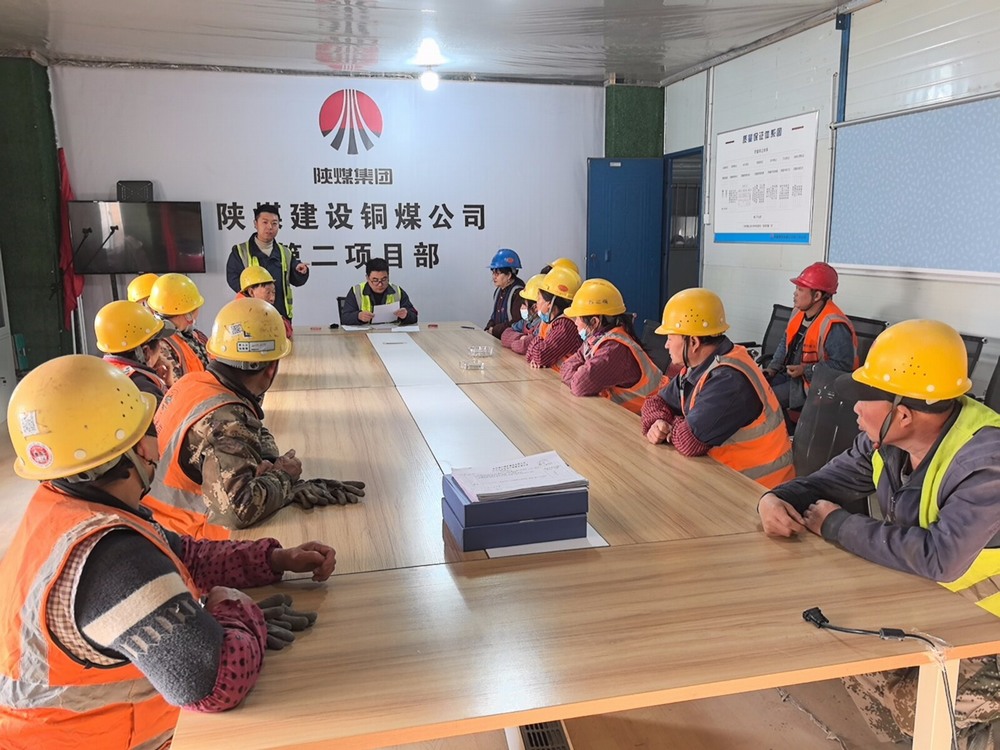 陕煤建设铜煤公司：精工保质?优化工程质量管理