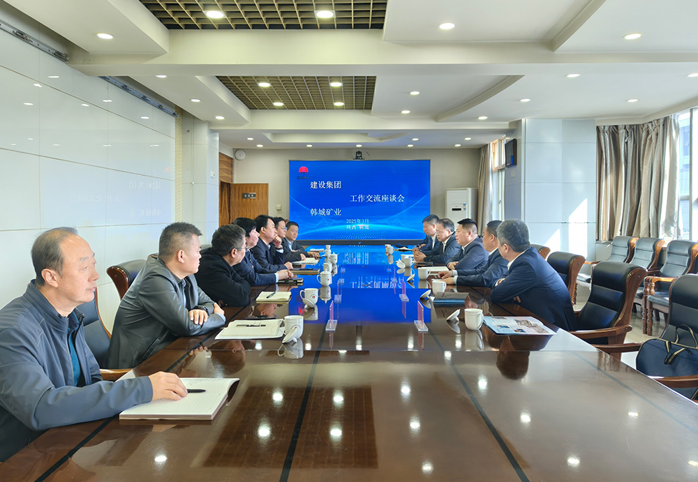 陕煤建设赴韩城矿业公司开展内部协同交流