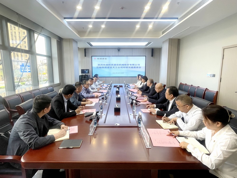 协作并进，共商合作新篇章