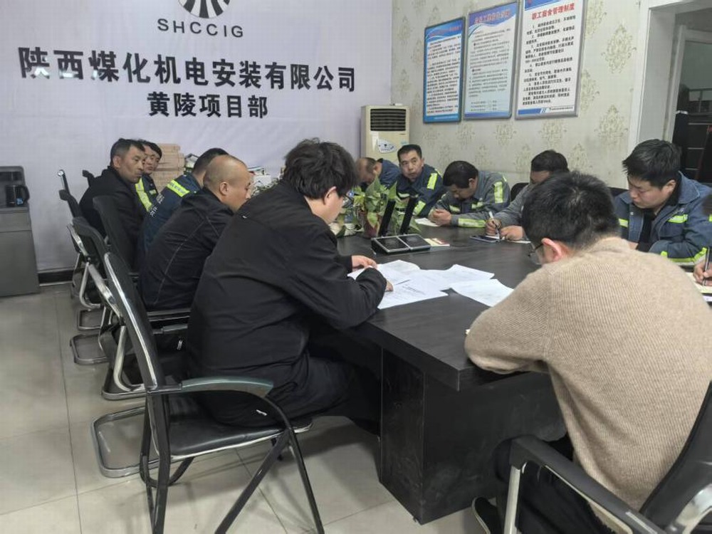 陕煤建设机电安装公司黄陵项目部多举措筑牢安全防线