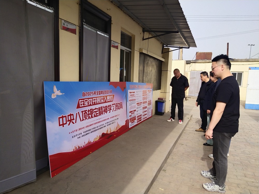 陕煤建设澄合分公司：多维发力贯彻中央八项规定精神 护航工程清廉建设