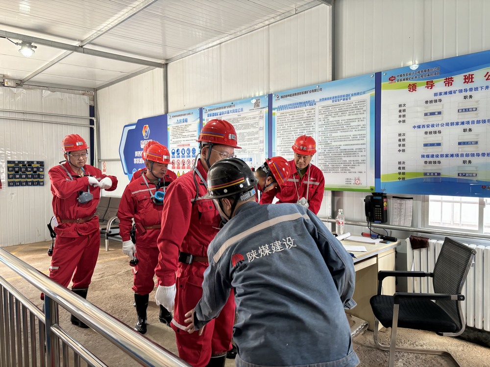 陕煤建设矿建二公司郭家滩项目部“组合拳”全方位筑牢安全防线