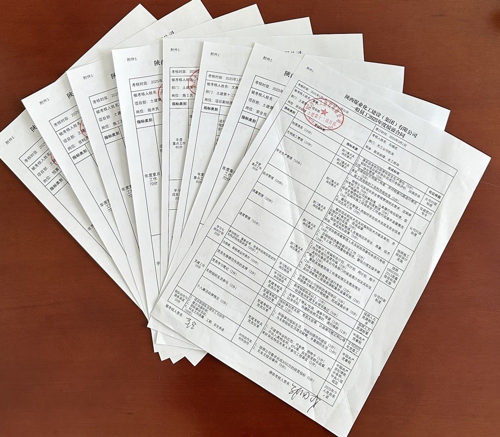 陕煤建设天工公司：解锁 “三招”，让绩效合同 “链” 动发展